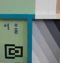 건축도장기능사